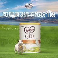 Karicare 婴儿绵羊奶粉 新西兰版 1段 900g