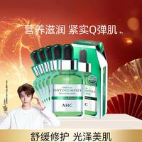 AHC 臻致胶原蛋白弹力营养面膜
