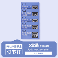 普乐士 日本PLUS普乐士ST-010VNH省力便携型平针迷你订书机学生用男女小号型订书器家用装订器办公用品强力10#订32页
