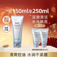 AHC 透明质酸 洗面奶  150ml