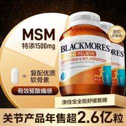 澳佳宝 1500mg全能舒缓氨糖软骨素养护关节女性中老年