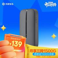 鸿蒙智选 华为智选鸿蒙智选无线随身wifi6便携式移动wifi4G全网通全国高速流量免插卡车载路由器上网宝E5576-826灰色