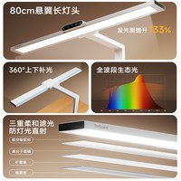 护童 光密码儿童护眼进阶台灯 台式款