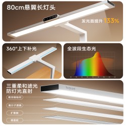护童 光密码儿童护眼进阶台灯 台式款