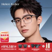 移动端：海伦凯勒 商务眼镜框 H83010C1+essilor 依视路 1.56折射率防蓝光镜片