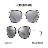 移动端：海俪恩 N6621-2 女士偏光太阳墨镜
