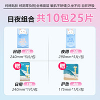 小妮 小口袋便携装卫生巾超吸收干爽极薄透气日夜组合姨妈巾25片装