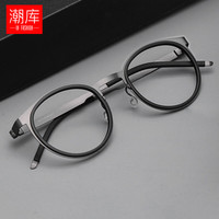 潮库 超轻钛复古小圆框近视镜+1.74非球面镜片