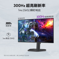 外星人 24.5英寸 300Hz刷新 电竞显示器 IPS 1ms 400nits FreeSync   游戏高刷屏AW2526HL