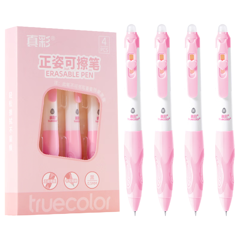 可擦按动笔-黑色（粉杆）-4支