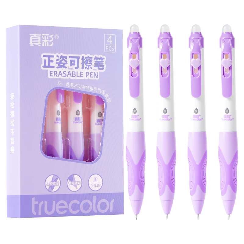 可擦按动笔-黑色（紫杆）-4支