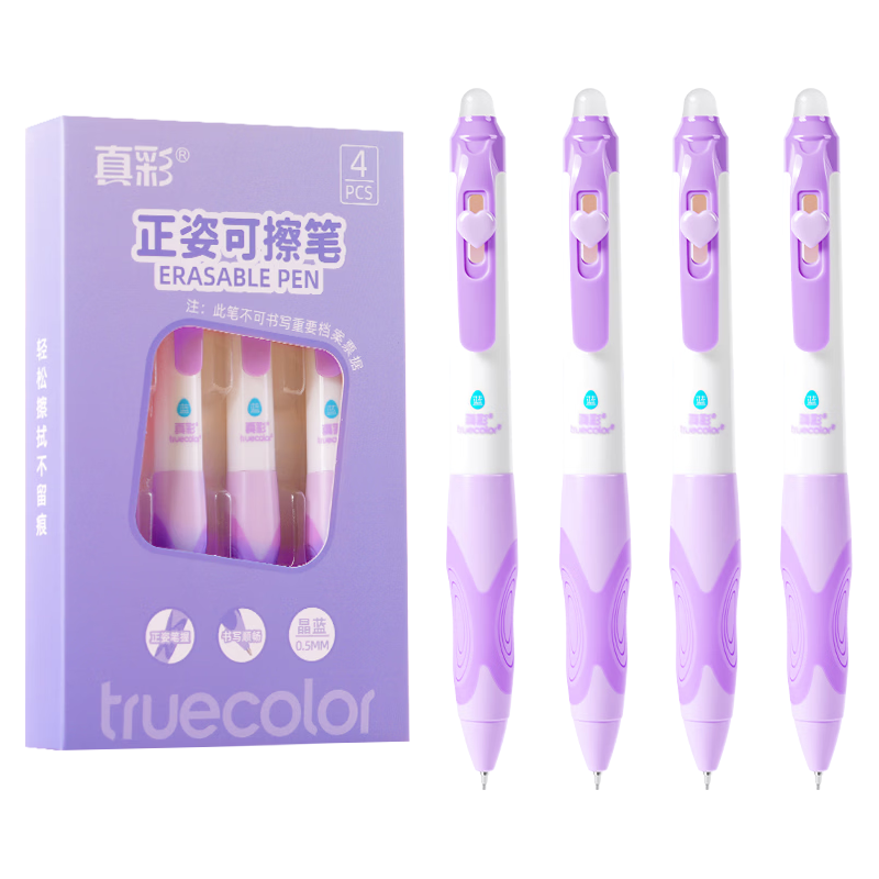可擦按动笔-晶蓝（紫杆）-4支