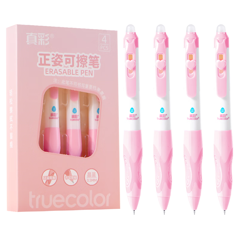 可擦按动笔-晶蓝（粉杆）-4支