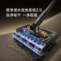 dreame/追觅 活水洗地 洗地吸尘器