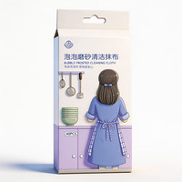 珺北 免洗洁精抹布