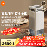 米家 CJSJSQ01ZM 净化加湿器3Max