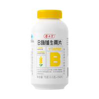 养生堂 高含量VB150片多种复合维生素b12b2b6vb叶酸烟酰胺补充能量
