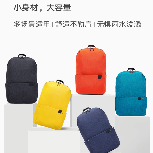 米家小背包同款 多场景适用舒适不勒肩 防水耐磨多仓分区炫彩多色 心想事橙 10L