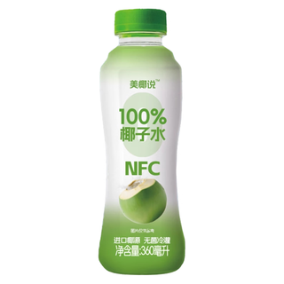 零定律 电解质椰子水