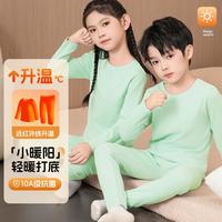 芬腾 儿童保暖内衣套装中大童秋衣秋裤套装蓄热保暖抗起球