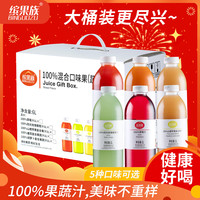  100%纯果汁 纯果汁饮料