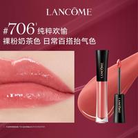  LANCOME/兰蔻 水光 口红