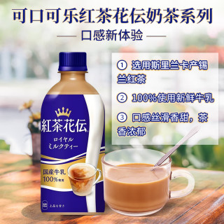 可口可乐 紅茶花伝 奶茶 440ml*24瓶 日本原装进口 整箱装