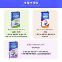 优能 高级滴眼液聚乙烯醇滴眼液缓解疲劳干涩视力模糊