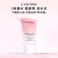 兰蔻 Lancôme兰蔻 水源舒缓乳霜 30毫升赠39毫升