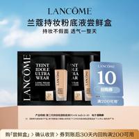 兰蔻 Lancôme兰蔻 10持妆粉底液1ml*2