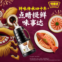 味事达 头道鲜系列 生抽酱油 1.56kg 零添加