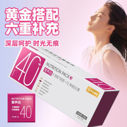 华北制药 40+女士营养包复合维矿胶原蛋白茶氨酸蔓越莓益菌生日礼物送老婆
