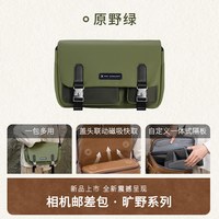 卓尔 KFCONCEPT卓尔 邮差包相机