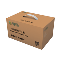 主粮革命 当季新米 大米