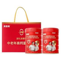 88VIP:贝因美 高钙富硒营养多维 中老年奶粉800g*2桶