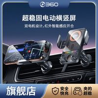 百亿补贴：360 车载无线充电器 手机支架 无线快充 出风口导航 自动感应 电动旋转