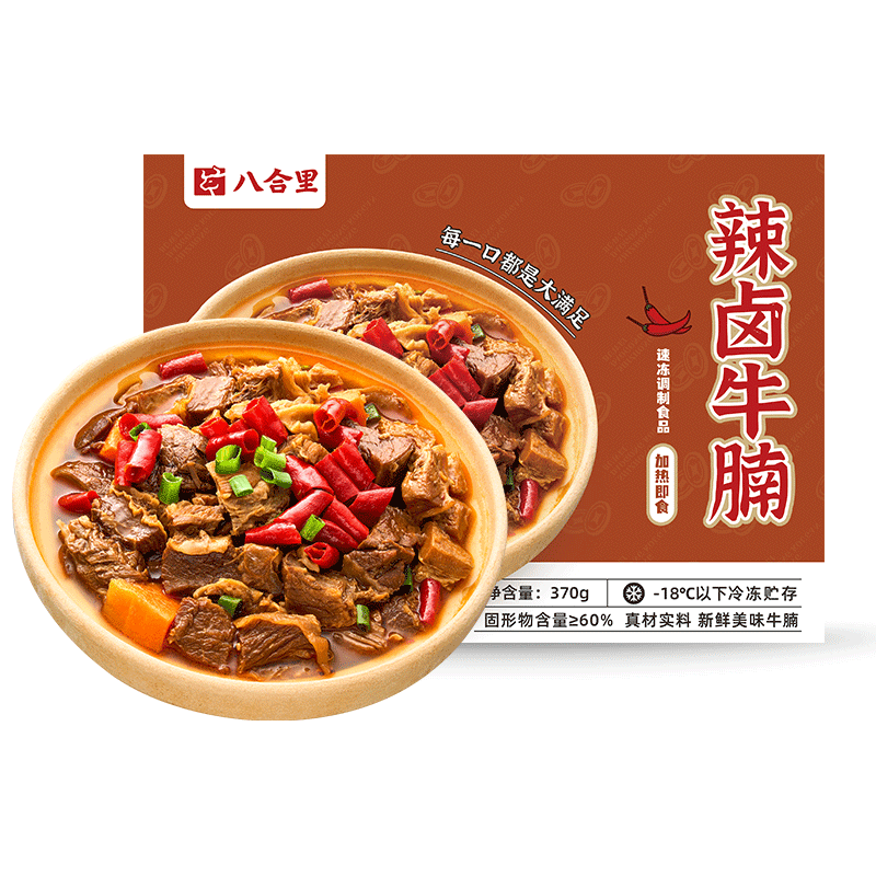 八合里 新鲜牛腩秘制 辣卤牛腩煲 【门店】辣卤牛腩煲370g