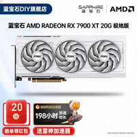 蓝宝石 AMD RADEON RX 7900 XT 20G 极地版 显卡 20GB