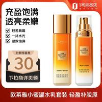 移动端、京东百亿补贴：巴黎欧莱雅 胶原 女士水乳套装 小蜜罐水乳套装 水65ml+乳50ml