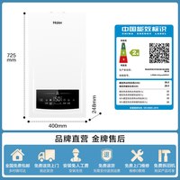 海尔 无级变频水伺服AI三变频五维恒温静音燃气壁挂炉L1PB28-HJ7pro