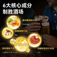 京东京造 专利姜黄素谷胱甘肽护肝 解酒胶囊 解酒胶囊 3粒