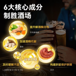 京东京造 专利姜黄素谷胱甘肽护肝 解酒胶囊 解酒胶囊 3粒