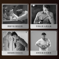 京东京造 专利姜黄素谷胱甘肽护肝 解酒胶囊 解酒胶囊 3粒