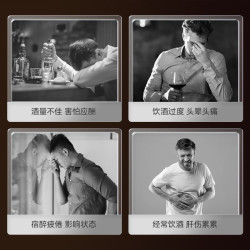 京东京造 专利姜黄素谷胱甘肽护肝 解酒胶囊 解酒胶囊 3粒