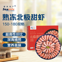禧美海产 北极虾 90-120只 1kg