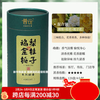 普云 艾草香蚊香檀香盘香熏香沉香桂花香家用室内卫生间去味除臭办公香 共 120盘 4小时