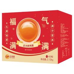 正大 新鲜鸡蛋40枚福气礼盒2.12kg无沙门氏菌生鲜鸡蛋整箱