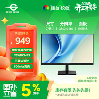 泰坦军团 4K超清 显示器