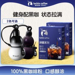 瑞幸咖啡 0脂 黑咖啡粉 23条*2盒（送葫芦杯）