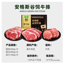 WALMSON 澳洲安格斯牛排板腱130g*6